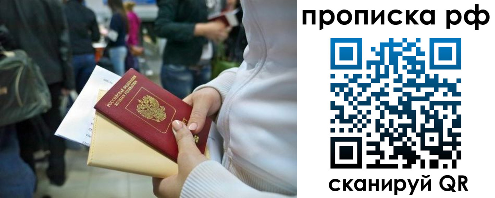 прописка в квартире в Гаврилов-Яме