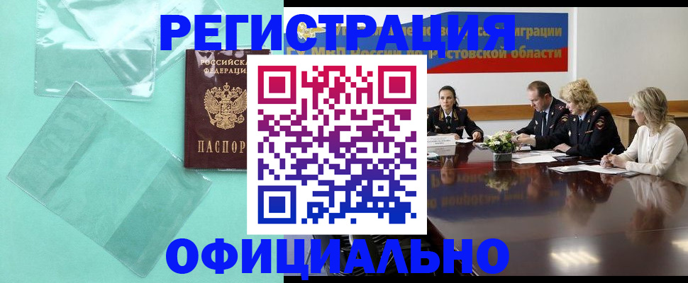 купить прописку в Гаврилов-Яме