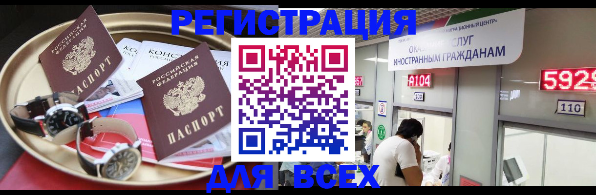 временная прописка в Гаврилов-Яме